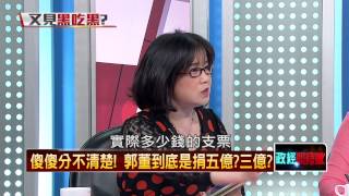 04142015正晶限時批-正晶回歸P3 三億男懸案　正晶追事實真相！揪元凶！