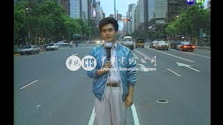 【歷史上的今天】1989.08.26_無殼蝸牛夜宿台北東區街頭