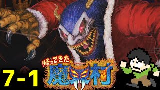 【実況】超鬼畜難易度アクション！帰ってきた魔界村をツッコミ実況part7-1【伝説の騎士】