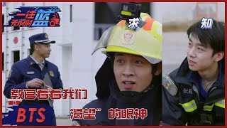 未播花絮→秦霄贤INTO1张嘉元在线八卦，吃瓜教官感情状态 |《一往无前的蓝 First In Last Out》