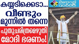 MODI;മോദി തന്നെ മുന്നിൽ