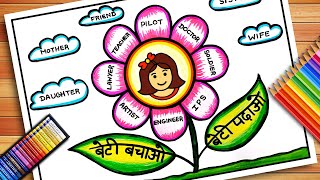 Beti Bachao Beti Padhao Drawing | National Girl Child Day Drawing | Girl Child Day Poster