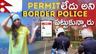 Nepal Permit లేదు అని బోర్డర్ దగ్గర పోలీసులు పట్టుకున్నారు