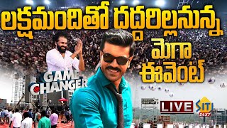 LIVE : లక్ష మందితో మెగా ఈవెంట్‌..GAME CHANGER Pre Release Event | PSPK | Ram Charan | Pawan kalyan