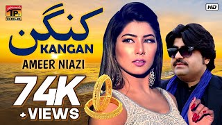 Kangan | Ameer Niazi | Latest Punjabi And Saraiki Song | Thar Production