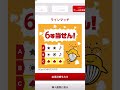 【宝くじ】宝くじクイックワン！で毎日買ったら1等当たる⁉️no.５