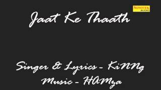 Jaat Ke Thaath || जाट के ठाठ  || Haryanvi Lattest 2015 Songs
