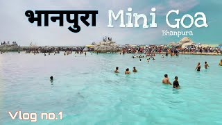 Mini Goa Bhanpura  Mandsaur, (Madhya Pradesh) | Kanwla | मिनी गोआ भानपुरा | PRS Rider