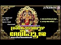 ശ്രീകാടാമ്പുഴ ദേവീപൂജ sree kadambuzha devipooja hindu devotional songs malayalam devi songs