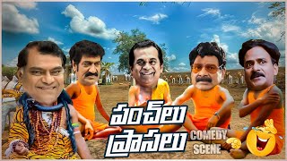 Brahmanandam,Venu Madhav,Comedy Scenes Back to Back | Latest Telugu Comedy | Telugu Comedy Club