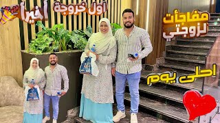 واخيراً جه وقت الفرحة اللي مستنياها من ساعة ما اتجوزت🥹ليا حق ازغرط من فرحتي💃ده العوض من ربنا فعلا☝️