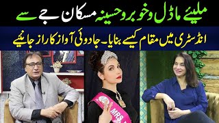 Mrs. Pakistan World 2016 Muskan Jay Success Story | Muskan jay Singer new Song l Muskan interview DS