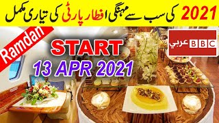 Biggest iftar party 2021|Ramdan special recipes|Iftar party in dubai2021|Exclusive Amazing Facts