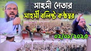 ঢাকা সোহরাওয়ার্দী উদ্যানে কঠির হুংকার দিলেন মুফতি ফয়জুল করিম চরমোনাই।Faizul Karim charmonai 2022