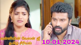 Valliyin Velan Serial Today Full Episode | 01 January 2025 | Premier episode | Zee Tamil