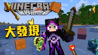 邊界再擴大!!出去探險 有重大發現!!!!!!【邊界囤物者 Border Hoarder】EP.6