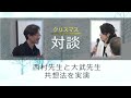 【「脳が長持ちする会話」出版記念】クリスマス講演会ダイジェスト版