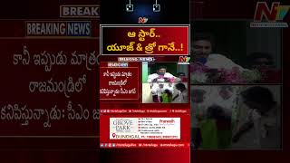 AP CM Jagan Slams Pawan Kalyan | Ntv