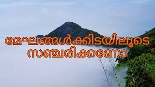 KOTTAPPARA HILL STATION | കോട്ടപ്പാറ VIEW POINT | ഇടുക്കി - വണ്ണപ്പുറം