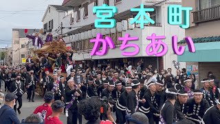 宮本町かちあい 泉大津だんじり祭り Most Dangerous Festival In Japan