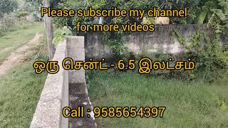 நாகர்கோவில் இறச்சகுளம் மெயின்ரோடு மிக அருகில் 5 சென்ட் அப்ரூவல் பிளாட் விற்பனைக்கு|@vs111sathish|