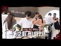 [지금 거신 전화는 메이킹] 1~2회 스페셜 메이킹 영상(feat. 셰프 유연석), MBC 241123 방송