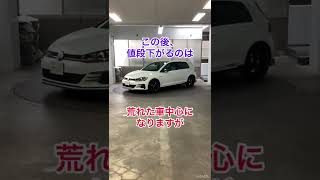 【VW池上】TCR入庫しました✨