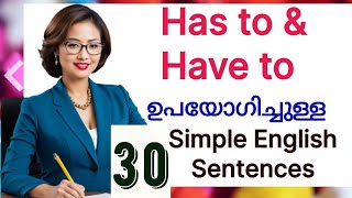 ദിവസവും ഉപയോഗിക്കാവുന്ന Simple sentences// day to day english