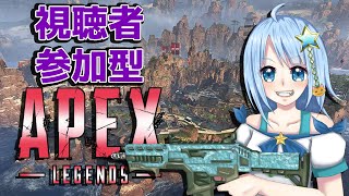 【APEX】視聴者参加型🌟みんなでチャンピオンめざす！！！【参加条件なし】