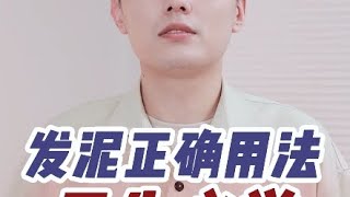 万能男生发型手法，赶紧看过来！#发型 #男士发型#男士必备