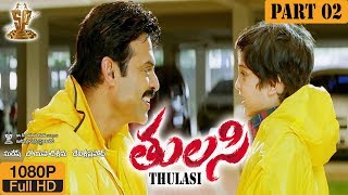 Tulasi Telugu Movie Part 2/7 | Venkatesh | Nayanthara | Shriya | Boyapati Srinu | Suresh Productions