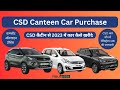 CSD Car Purchase Process online