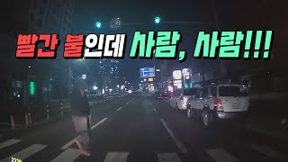 17951회. 보행자 빨간 불인데 통화하면서 지나가는 사람과 사고 난 블박차...