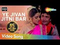 Yeh Jeevan Jitni Bar Mile (HD) | Banjaran Songs | Rishi Kapoor | Sridevi |  Mohd Aziz | Alka Yagnik