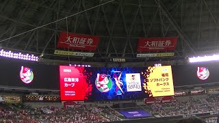 2022.5.28（土）スタメン発表　ホークス vs カープ　日本生命セ・パ交流戦2022