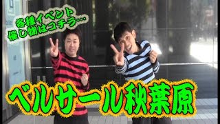 コンマニセンチの今日も全力！６２３　ベルサール秋葉原　Dookie comedian Commanicenti!