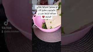 جعاجيل (كعاكيل) اكلة أردنية من الشمال (اربد)