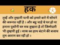 हक।शिक्षाप्रद कहानी।।priya hindi kahaniyan new story।।moral story।।hindi suvichar.....कहानियां