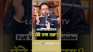 ਧੱਕੇ ਨਾਲ ...