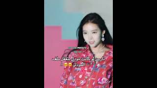 نارين😵‍💫،، تحبين ميوف؟ حسابي لكِ.!. 🐈‍⬛ #kpop #meovv  #aespa #cover #dance #blackpink #babymonster