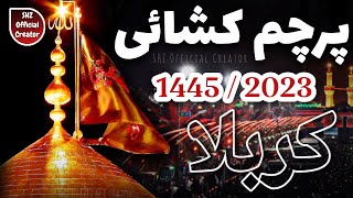 Flag Changing Ceremony in Karbala Short Status 1445/2023 | SHZ Official Creator |