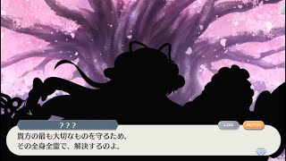 東方LostWord メインストーリー 第3章 白玉擂台 (第2編)