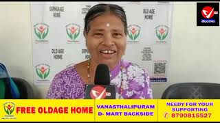 వృద్ధులకు అండగా నిలుస్తున్న FREE OLDAGE HOME ||దాతలారా...ముందుకు రండి