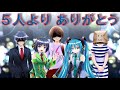 5人より ありがとう Miku & Seika Duo（ライブ２曲目）