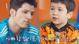 (속상 주의😢) 동생이 태어난 후, 처음으로 듣는 레오의 속마음 우리_사이(talk5242) 6회 | JTBC 220502 방송