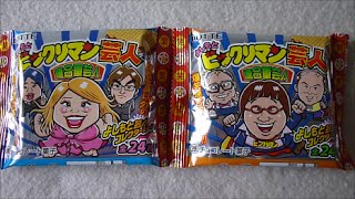 よしもとビックリマン芸人チョコ～連合軍芸人～開封