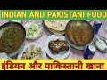 Famous Indian 🇮🇳 And Pakistani 🇵🇰 Restaurant Sarghodha Mumtaz Makkah