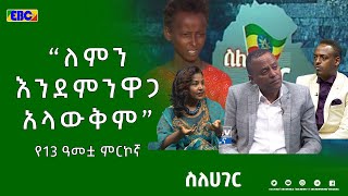 ስለ ሀገር