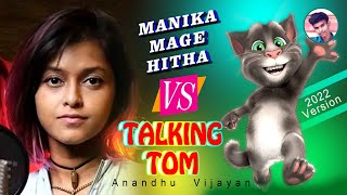 Manike Mage Hithe | Yohani | Talking Tom Version