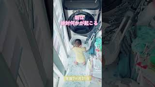 【生後7ヶ月21日】ふぅ…👩朝は絶対何かが起こる👶💦 #ソラ君 #baby #赤ちゃんのいる生活 #shortvideo #shorts #short #育児 #子育て #可愛い #離乳食日記